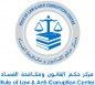 Sheikh Tamim bin Hamad Al Thani Anti-Corruption Excellence Award logo